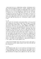 [가정학과 A형] 건강한 임신과 출산을 위하여 임신 저해요소, 임신부의 생체변화와 이에 따른 영양관리, 임신 시 질병관리 내용을 자세히 서술하시오-8