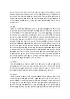 [가정학과 A형] 건강한 임신과 출산을 위하여 임신 저해요소, 임신부의 생체변화와 이에 따른 영양관리, 임신 시 질병관리 내용을 자세히 서술하시오-9