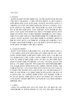 [가정학과 A형] 건강한 임신과 출산을 위하여 임신 저해요소, 임신부의 생체변화와 이에 따른 영양관리, 임신 시 질병관리 내용을 자세히 서술하시오-10