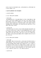 [가정학과 A형] 건강한 임신과 출산을 위하여 임신 저해요소, 임신부의 생체변화와 이에 따른 영양관리, 임신 시 질병관리 내용을 자세히 서술하시오-11