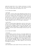 [가정학과 A형] 건강한 임신과 출산을 위하여 임신 저해요소, 임신부의 생체변화와 이에 따른 영양관리, 임신 시 질병관리 내용을 자세히 서술하시오-12