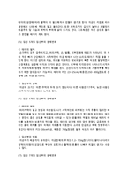 [가정학과 A형] 건강한 임신과 출산을 위하여 임신 저해요소, 임신부의 생체변화와 이에 따른 영양관리, 임신 시 질병관리 내용을 자세히 서술하시오-13