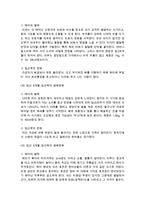 [가정학과 A형] 건강한 임신과 출산을 위하여 임신 저해요소, 임신부의 생체변화와 이에 따른 영양관리, 임신 시 질병관리 내용을 자세히 서술하시오-14
