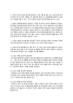 [가정학과 A형] 건강한 임신과 출산을 위하여 임신 저해요소, 임신부의 생체변화와 이에 따른 영양관리, 임신 시 질병관리 내용을 자세히 서술하시오-16