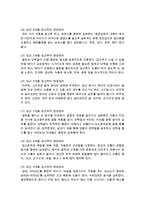 [가정학과 A형] 건강한 임신과 출산을 위하여 임신 저해요소, 임신부의 생체변화와 이에 따른 영양관리, 임신 시 질병관리 내용을 자세히 서술하시오-17