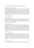 [가정학과 A형] 건강한 임신과 출산을 위하여 임신 저해요소, 임신부의 생체변화와 이에 따른 영양관리, 임신 시 질병관리 내용을 자세히 서술하시오-18