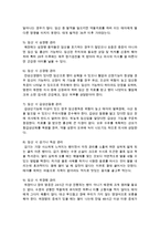 [가정학과 A형] 건강한 임신과 출산을 위하여 임신 저해요소, 임신부의 생체변화와 이에 따른 영양관리, 임신 시 질병관리 내용을 자세히 서술하시오-19