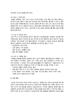 [가정학과 A형] 건강한 임신과 출산을 위하여 임신 저해요소, 임신부의 생체변화와 이에 따른 영양관리, 임신 시 질병관리 내용을 자세히 서술하시오-20