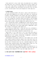 [세상읽기와논술 B형] 부의 대물림 또는 사회적 양극화 현상에 대한 비판, 인상깊게 다녀온 여행에 대한 소감문[제주도 올레길 선정] [본문에 출처 표기]-7