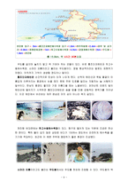 [세상읽기와논술 B형] 부의 대물림 또는 사회적 양극화 현상에 대한 비판, 인상깊게 다녀온 여행에 대한 소감문[제주도 올레길 선정] [본문에 출처 표기]-9