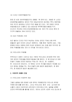 (무역학원론) 2016년 3월 현재 우리나라와 FTA 체결 협상이 진행중인 또는 향후 체결 가능성이 높은 국가를 예로 들고, 이들 국가와 FTA가 체결되었을 때 우리나라 무역에 어떤 영향을 미칠지 설명하시오 방송통신대 중간과제물 경제학과 무역학원론-4