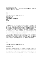 [방통대 2016-1] 몬테카를로 시뮬레이션의 (1)개념 및 적용가능 분야,  그리고 (2)이를 이용한 시설대안 평가의 수치적 예를 2개 이상 작성하시오-1