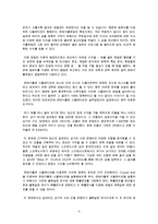[방통대 2016-1] 몬테카를로 시뮬레이션의 (1)개념 및 적용가능 분야,  그리고 (2)이를 이용한 시설대안 평가의 수치적 예를 2개 이상 작성하시오-3