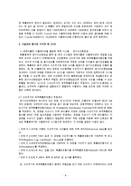[방통대 2016-1] 몬테카를로 시뮬레이션의 (1)개념 및 적용가능 분야,  그리고 (2)이를 이용한 시설대안 평가의 수치적 예를 2개 이상 작성하시오-4