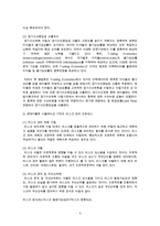 [방통대 2016-1] 몬테카를로 시뮬레이션의 (1)개념 및 적용가능 분야,  그리고 (2)이를 이용한 시설대안 평가의 수치적 예를 2개 이상 작성하시오-5