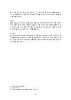 [방통대 2016-1]인터넷의 다양한 주소(Address) 체계에 대해 기술하고 각 용어들에 대하여 약자를 풀어 쓰시오. (TCP/IP, FTTH, RSS, PG, EFT) [e-비즈니스]-3