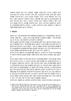[사회복지개론 공통] 자녀 보육 문제, 당사자와의 인터뷰 첨부-3