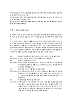 [사회복지개론 공통] 자녀 보육 문제, 당사자와의 인터뷰 첨부-5