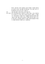 [사회복지개론 공통] 자녀 보육 문제, 당사자와의 인터뷰 첨부-7