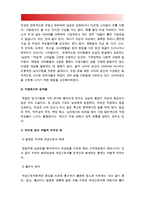 [세상읽기와논술C형] 1. 가정 또는 직장 및 사회생활에서 경험한 부조리 또는 모순이 있다면 그것에 대해 비판적으로 논술, 부조리 모순 비판 2. 가족이나 지인 등 주변인물들 고인 포함 가운데 자신이 존경하는 한 사람을 택해 그 사람의 생애와 존경하는 이유 (예, 부모님의 일대기 등), 존경하는사람 생애 존경이유-9