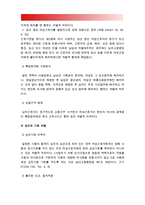[세상읽기와논술C형] 1. 가정 또는 직장 및 사회생활에서 경험한 부조리 또는 모순이 있다면 그것에 대해 비판적으로 논술, 부조리 모순 비판 2. 가족이나 지인 등 주변인물들 고인 포함 가운데 자신이 존경하는 한 사람을 택해 그 사람의 생애와 존경하는 이유 (예, 부모님의 일대기 등), 존경하는사람 생애 존경이유-10