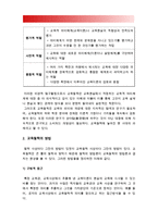 [교육과정 2016] 항존주의 본질주의 진보주의 재건주의 교육철학에 대해 자세히 설명하시오, 항존주의교육철학 본질주의교육철학 진보주의교육철학 재건주의교육철학-4