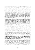 [동서양고전의이해 B형] 아리스토텔레스의 니코마코스 윤리학 가장 인상적인 구절과 독후감-3