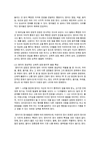 [가정학과 B형] 영유아의 영양은 성장과 발달에 지대한 영향을 미친다 영유아의 정상적인 신체적 성장·생리적 발달과 특성을 제시하고-3