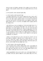 [가정학과 B형] 영유아의 영양은 성장과 발달에 지대한 영향을 미친다 영유아의 정상적인 신체적 성장·생리적 발달과 특성을 제시하고-4