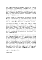 [가정학과 B형] 영유아의 영양은 성장과 발달에 지대한 영향을 미친다 영유아의 정상적인 신체적 성장·생리적 발달과 특성을 제시하고-5