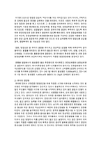 [가정학과 B형] 영유아의 영양은 성장과 발달에 지대한 영향을 미친다 영유아의 정상적인 신체적 성장·생리적 발달과 특성을 제시하고-6