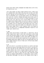 [가정학과 B형] 영유아의 영양은 성장과 발달에 지대한 영향을 미친다 영유아의 정상적인 신체적 성장·생리적 발달과 특성을 제시하고-7