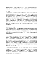 [가정학과 B형] 영유아의 영양은 성장과 발달에 지대한 영향을 미친다 영유아의 정상적인 신체적 성장·생리적 발달과 특성을 제시하고-8