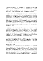 [가정학과 B형] 영유아의 영양은 성장과 발달에 지대한 영향을 미친다 영유아의 정상적인 신체적 성장·생리적 발달과 특성을 제시하고-9