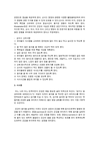 [가정학과 B형] 영유아의 영양은 성장과 발달에 지대한 영향을 미친다 영유아의 정상적인 신체적 성장·생리적 발달과 특성을 제시하고-11