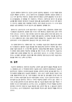 [가정학과 B형] 영유아의 영양은 성장과 발달에 지대한 영향을 미친다 영유아의 정상적인 신체적 성장·생리적 발달과 특성을 제시하고-12