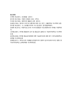 [가정학과 B형] 영유아의 영양은 성장과 발달에 지대한 영향을 미친다 영유아의 정상적인 신체적 성장·생리적 발달과 특성을 제시하고-13
