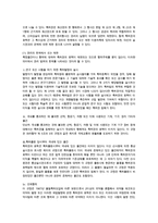 지적재산권법3공통)우리 특허법에서 정하고 있는 ‘특허권의 제한’은 어떠한 것이 있는지 크게 3가지로 나누어 설명하시오0k-3