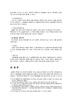 지적재산권법3공통)우리 특허법에서 정하고 있는 ‘특허권의 제한’은 어떠한 것이 있는지 크게 3가지로 나누어 설명하시오0k-9