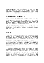 아동건강교육4A) 공통과제 3~5세 누리과정에서의 건강교육부분과 표준보육과정비교하고 2세를 위한 안전교육을 계획하시오0k-11