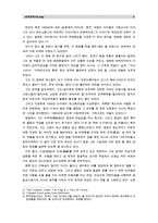 [세계의역사A]영화 “왕과 나”, “콰이강의 다리” 중 1편을 보고 영화 감상평을 쓰되, 동남아시아인의 시각에서 독자적이고 일관된 주제를 택하고, 논문형식으로 작성-4