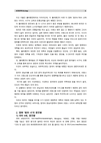 [세계의역사A]영화 “왕과 나”, “콰이강의 다리” 중 1편을 보고 영화 감상평을 쓰되, 동남아시아인의 시각에서 독자적이고 일관된 주제를 택하고, 논문형식으로 작성-6