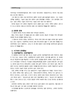 [세계의역사A]영화 “왕과 나”, “콰이강의 다리” 중 1편을 보고 영화 감상평을 쓰되, 동남아시아인의 시각에서 독자적이고 일관된 주제를 택하고, 논문형식으로 작성-7