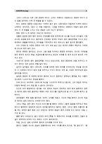 [세계의역사A]영화 “왕과 나”, “콰이강의 다리” 중 1편을 보고 영화 감상평을 쓰되, 동남아시아인의 시각에서 독자적이고 일관된 주제를 택하고, 논문형식으로 작성-9