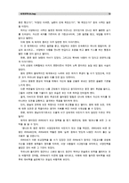 [세계의역사A]영화 “왕과 나”, “콰이강의 다리” 중 1편을 보고 영화 감상평을 쓰되, 동남아시아인의 시각에서 독자적이고 일관된 주제를 택하고, 논문형식으로 작성-10