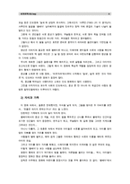[세계의역사B] 영화 “봄베이”, “아쉬람”, “로봇” 중 1편을 보고 영화 감상평을 쓰되, 독자적이고 일관된 주제를 정하여 논문형식으로 작성-4