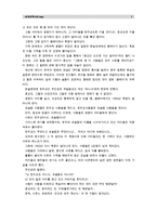 [세계의역사B] 영화 “봄베이”, “아쉬람”, “로봇” 중 1편을 보고 영화 감상평을 쓰되, 독자적이고 일관된 주제를 정하여 논문형식으로 작성-7