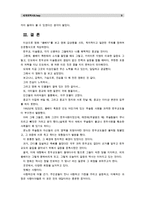 [세계의역사B] 영화 “봄베이”, “아쉬람”, “로봇” 중 1편을 보고 영화 감상평을 쓰되, 독자적이고 일관된 주제를 정하여 논문형식으로 작성-9