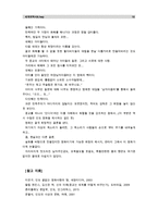 [세계의역사B] 영화 “봄베이”, “아쉬람”, “로봇” 중 1편을 보고 영화 감상평을 쓰되, 독자적이고 일관된 주제를 정하여 논문형식으로 작성-10