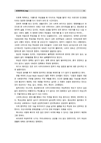 [세계의역사C]영화 “와즈다”, “소스”, “아빠와 함께” 중 1편을 보고 영화 감상평을 쓰되, 독자적이고 일관된 주제를 정하여 논문형식으로 작성-9